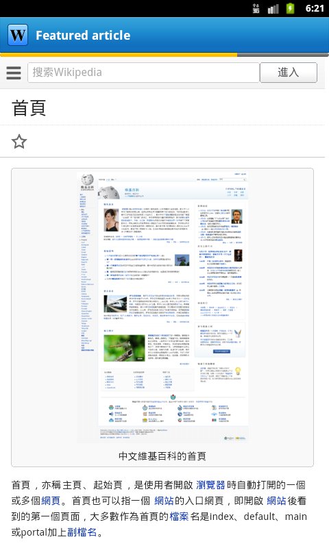 Smart Wikipedia Search截图5