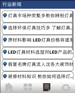 灯具材料截图2