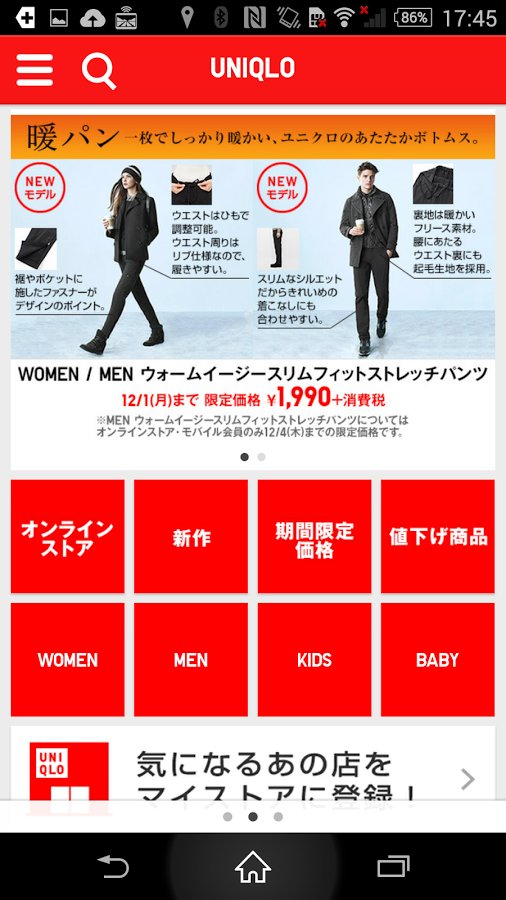 UNIQLOアプリ截图5