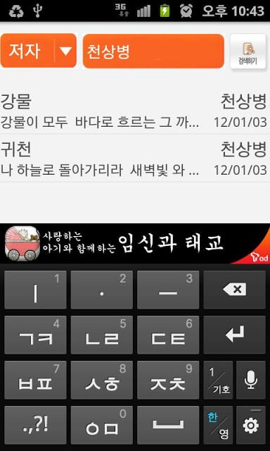 한국인이 좋아하는 명시截图4