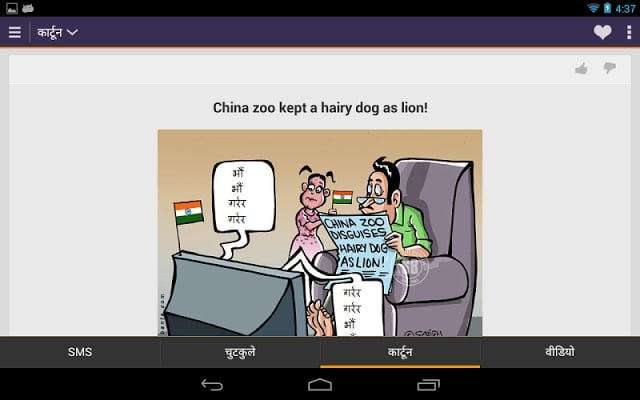 Hindi Jokes &amp; SMS截图11