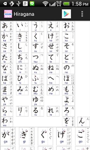 Hiragana Japanese截图5