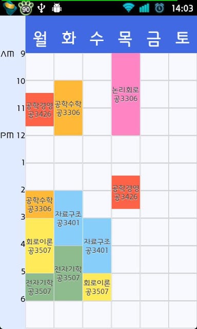 충남대학교 종합 서비스截图4