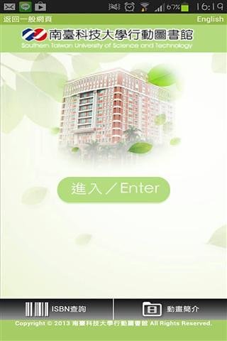 南台科技大学图书馆2截图4