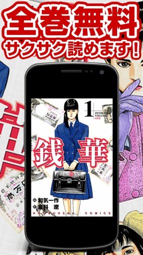 女相场师の秘密 ～銭华～　全巻无料のマンガを読破！截图1