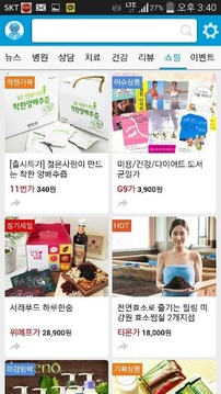 자가진단 – 세상의 모든 건강정보 마이닥터截图