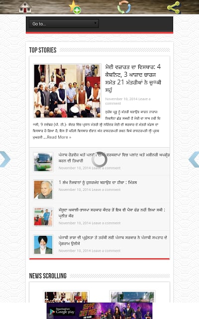 Punjabi News:Punjab Newspapers截图4