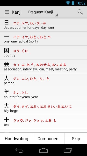 日英词典:Japanese截图3