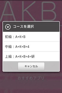 AKB Touch截图1