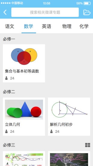 学易提分系统截图2