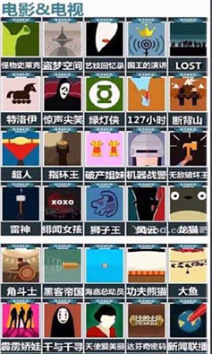 疯狂猜图·最新答案截图5