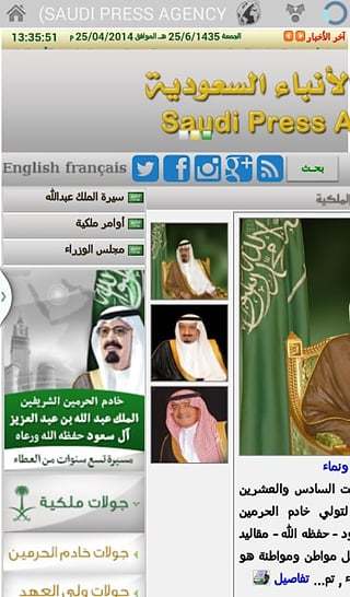 sijafa saudiya截图4