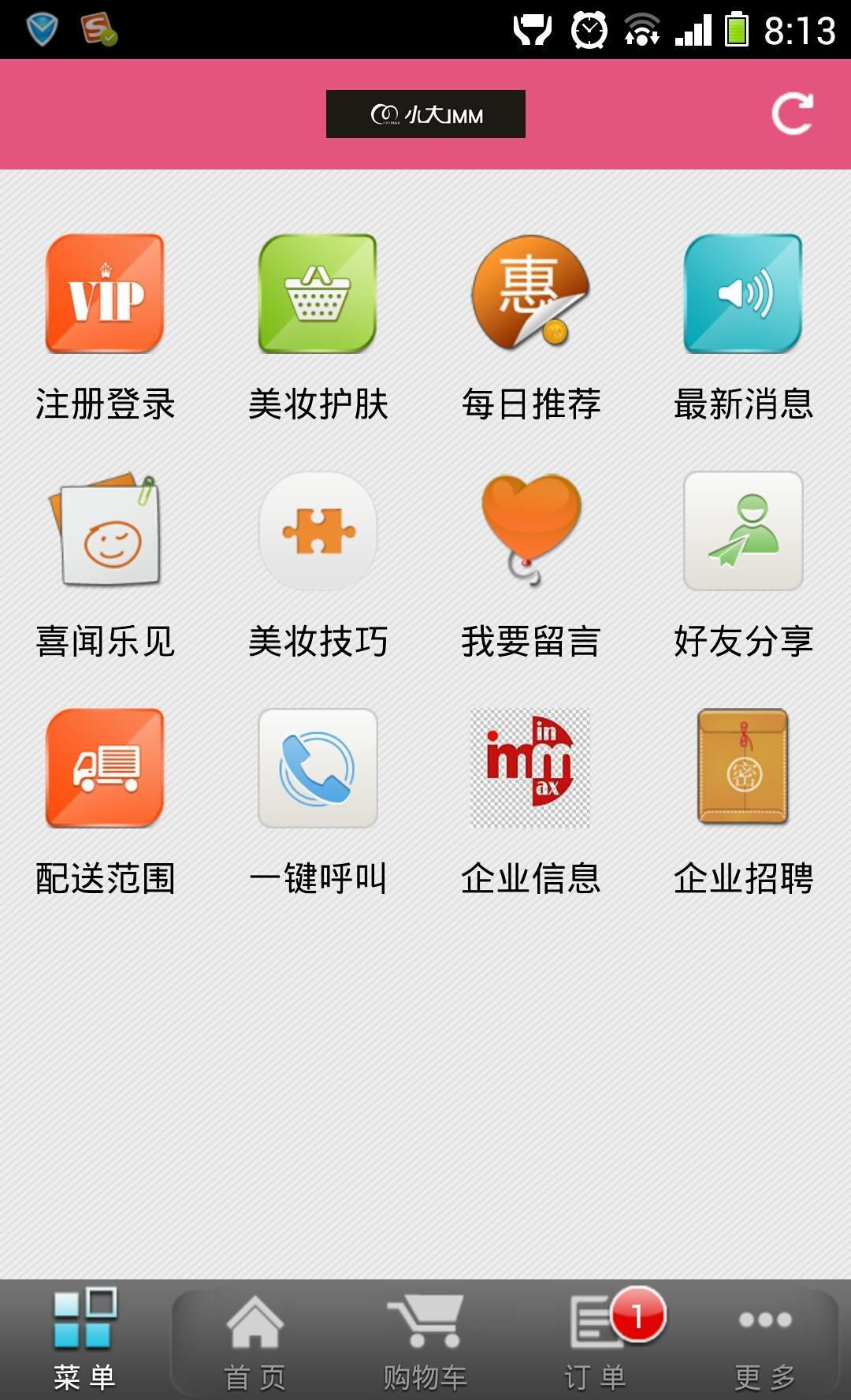 小大IMM截图1