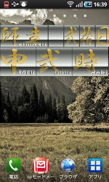 digital clock widget SAMURAI截图2