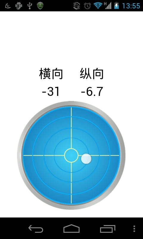 掌上水平仪截图2