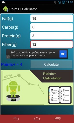 Points+ Calculator截图2