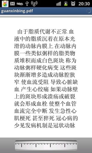 冠心病治疗截图3