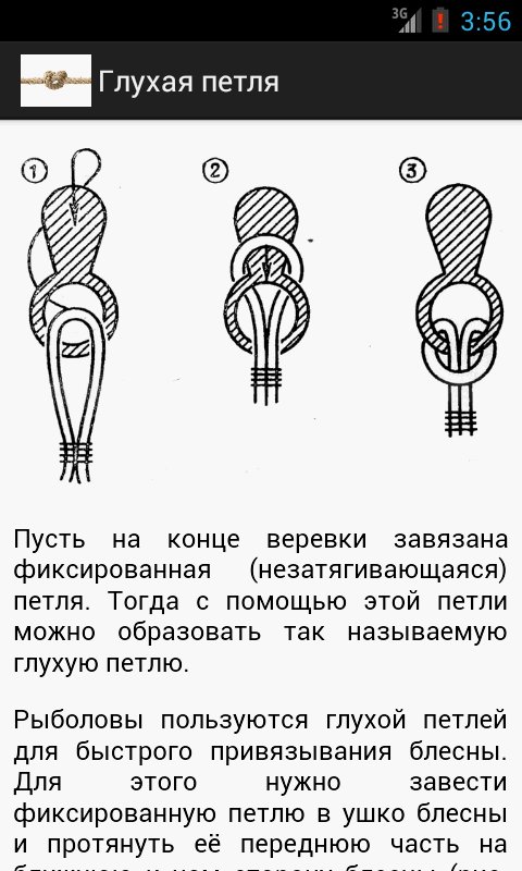 38 морских узлов截图2