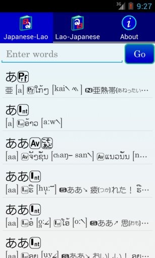 Japanese Lao Dictionary截图4