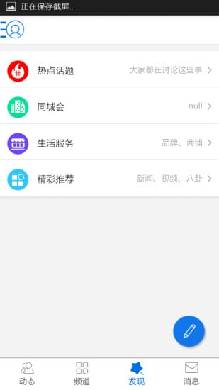 香河快搜网截图5