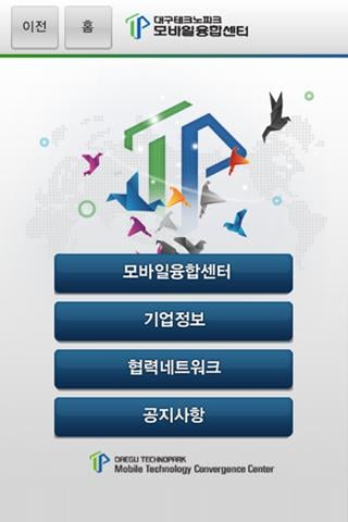 모바일융합센터 for Tablet截图6