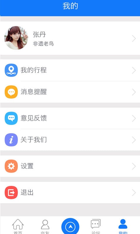 非遗导航截图5