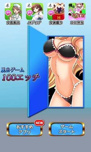 Escape Game 100Hentai截图4