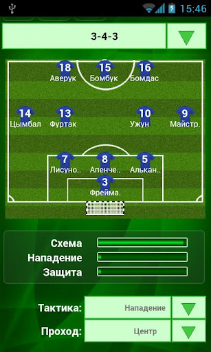 MFOOT- online football manager截图3