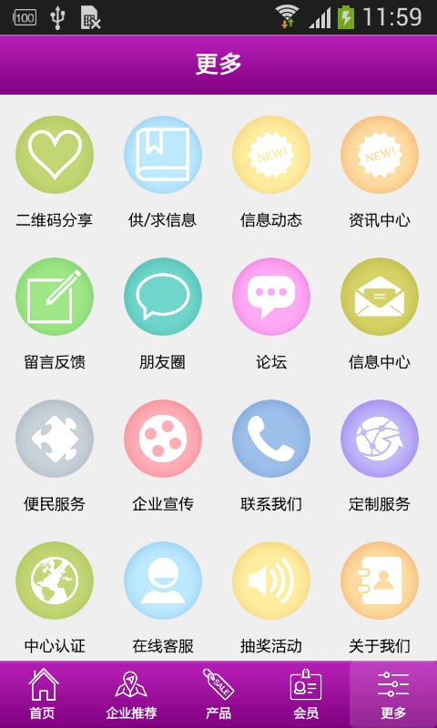 经络美容证照培训截图5