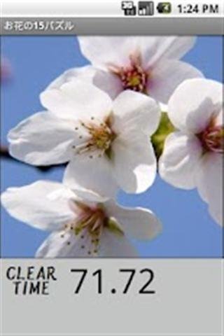 花朵拼图 Flower15Puzzle截图2