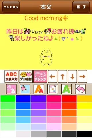 デコメル☆FREE（デコメがつかえるメーラーアプリ）截图2