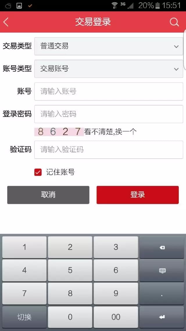 甘肃文交中心截图4