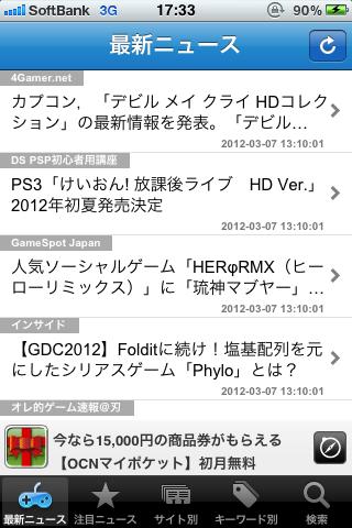 ゲームニュースまとめ截图4