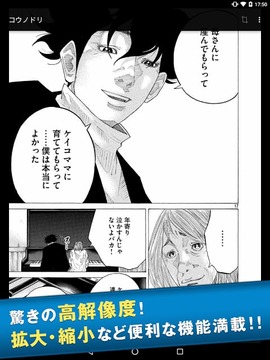 Dモーニング 最新のモーニングや名作漫画が毎週読めるアプリ相似应用下载 豌豆荚