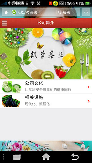 内蒙古蔬菜网截图2