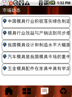 国际塑料模具网截图3