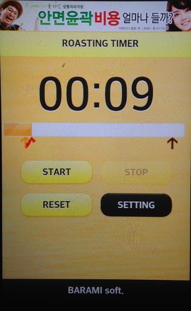 커피 로스팅 타이머(Roasting Timer)截图1