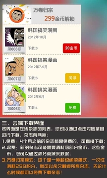 韩国猥琐漫画截图