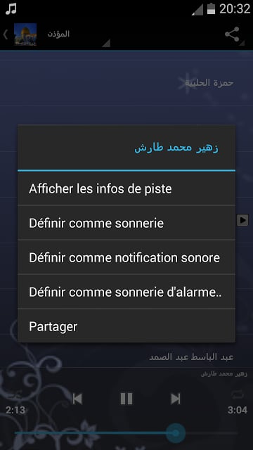 Adhan pour la pri&egrave;re截图2