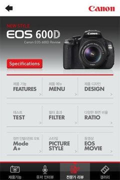 EOS 600D截图