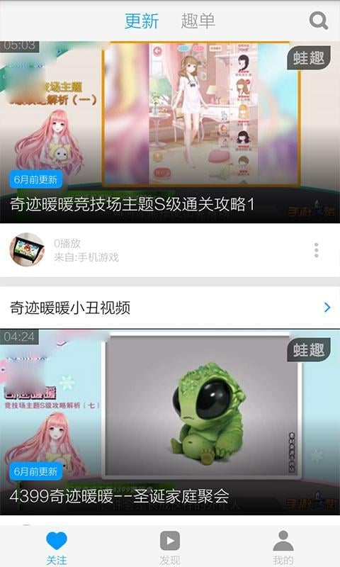 奇迹暖暖攻略视频截图1