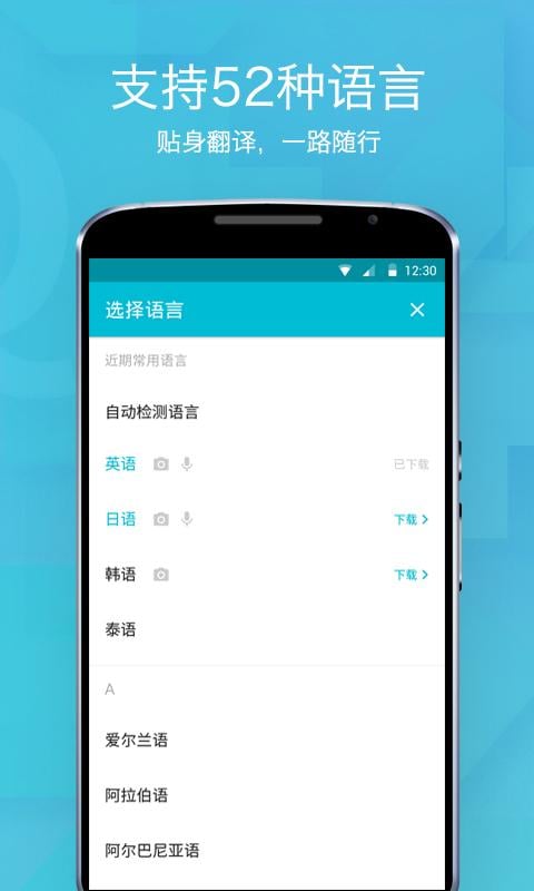 有盗全能翻译截图2