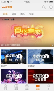 联通TV截图