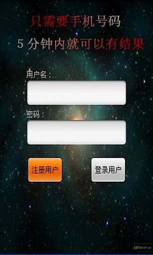 博眼定位找人截图1