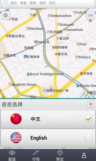 斑马旅游伦敦截图1