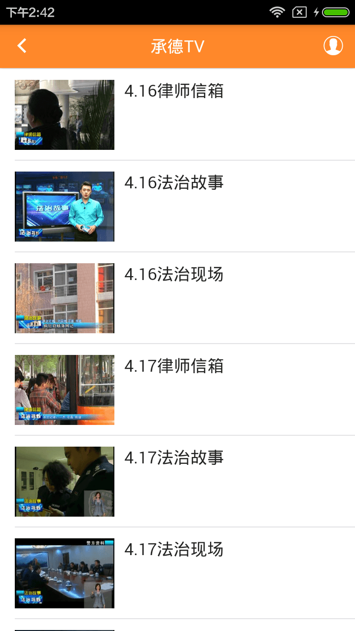 承德TV截图5