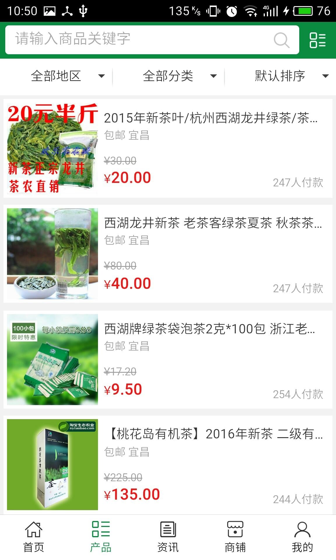 湖北名茶网截图1