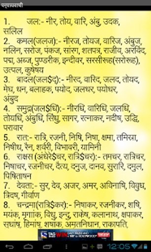 Hindi Kids Knowledge Book截图4