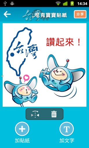 尼克宝宝贴纸截图7