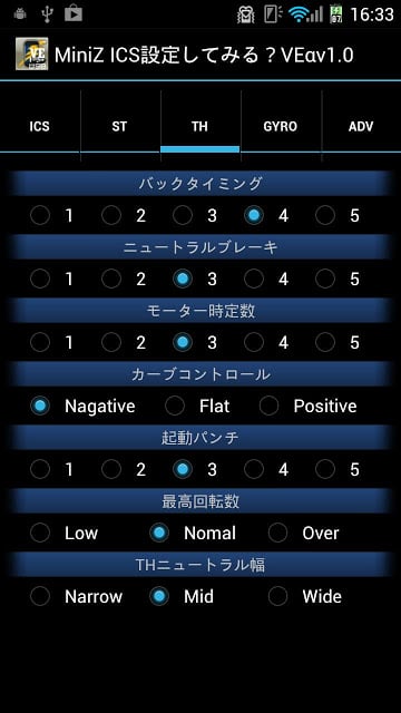 Mini-Z ICS设置してみる？VEβ截图2